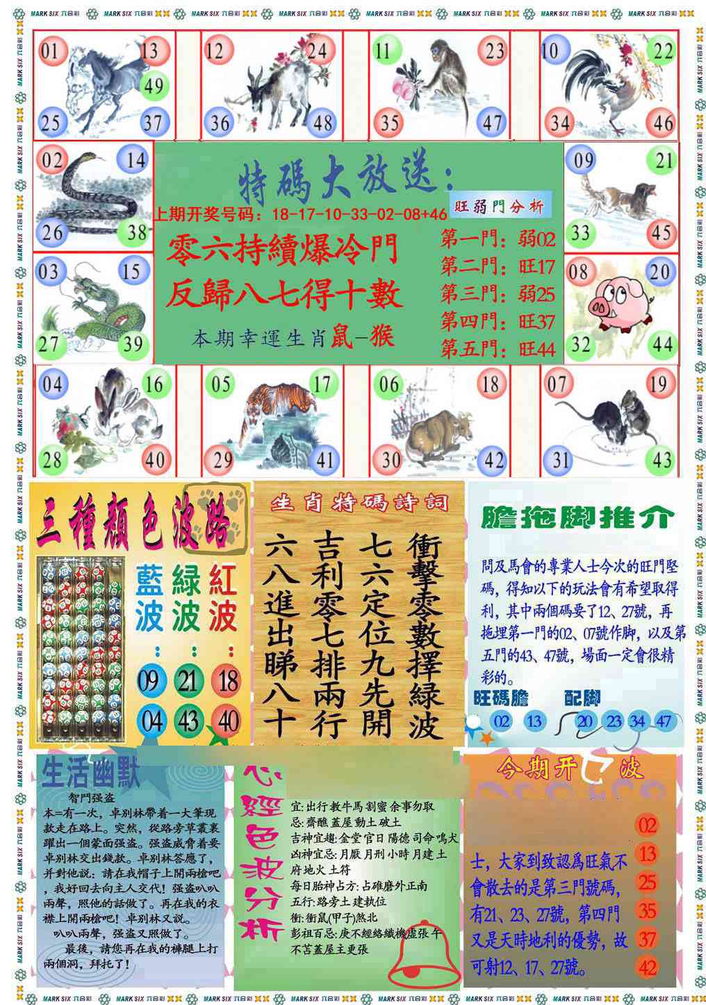 079期九龍心经B(推荐)[图]